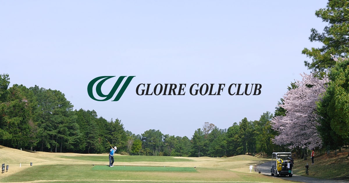 MEMBERS | グロワールゴルフ倶楽部 – GLOIRE GOLF CLUB